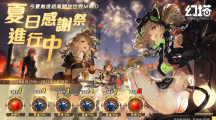 《幻塔》上市趣味數(shù)據(jù)大公開(kāi)！「夏日感謝祭」開(kāi)跑，官方福利大放送！