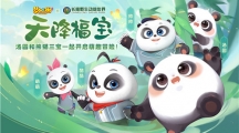 狂歡一“夏”，《夢幻西游》手游超萌助戰(zhàn)湯圓邀你來長隆開啟萌趣冒險！