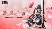 《幻塔》2.2版本9月8日開(kāi)啟 擬態(tài)安娜貝拉即將登場(chǎng)