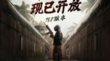 《絕地求生》19.2版本正式服開放，聯(lián)名邁凱倫超跑上線