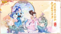 《夢幻西游》手游2022年金秋特賣火熱來襲 金秋團圓，月桂禮到！