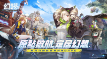 《幻塔》全新地圖「人工島」上線！紅蓮刀刃正義裁決「克勞迪婭」登場同步釋出PV及擬態(tài)情報