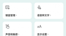 “微信鍵盤”輸入法 App 0.9.2 測試版發(fā)布：內(nèi)置簡易計(jì)算器，支持候選字大小調(diào)節(jié)