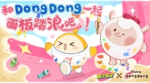 畫家小羊來啦！《蛋仔派對》×FlyingDongDong聯(lián)動上線