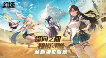 《幻塔》預(yù)告2.0版本即將上線搶先窺探「維拉時空」壯闊神秘面貌