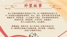 天涯明月刀 × 軒轅劍叁外傳：天之痕聯(lián)動(dòng)上線！ 