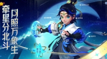 牽星分北斗，月照萬象生，《夢幻西游》手游全新主角越星河正式上線！ 