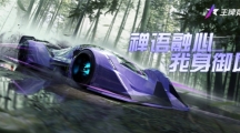 《王牌競(jìng)速》傳說超跑“禪”重磅進(jìn)階 人車合一競(jìng)速飛升！