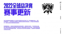 《英雄聯(lián)盟》S12官方公告：EDG.Scout新冠檢測呈陽性，比賽順序可能發(fā)生變化