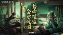 武俠版模擬城市《煙雨江湖》推出家園系統(tǒng)，開局送你購屋金！