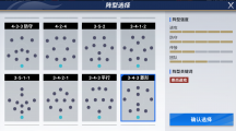 《綠茵信仰》強(qiáng)力陣型推薦！排兵布陣酣戰(zhàn)經(jīng)理排位賽！
