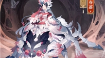 《陰陽師》全新BOSS即將降臨，絡(luò)新婦新皮膚上線