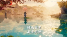全新實機(jī)演示！《劍俠世界3》絕美實機(jī)呈現(xiàn)江湖之美！ 