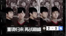 《英雄聯(lián)盟》S12全球總決賽：衛(wèi)冕冠軍EDG止步八強，被DRX讓二追三