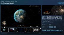 科幻敘事游戲《逐光星火》上架 Steam，玩家扮演高等文明引導(dǎo)低等文明發(fā)展