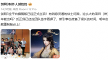 郭煒煒稱《劍網(wǎng)3》全平臺旗艦版立項：基于靈境引擎制作，端手游互通