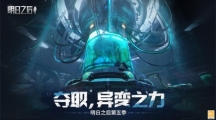 漂浮于海上的禁忌之城《明日之后》第五季方舟市曝光！