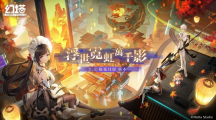 《幻塔》將于12/22開啟2.2「鏡花月影」版本，同步釋出實力堅不可摧的全新擬態(tài)角色「天瑯」