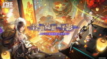 《幻塔》22日將開啟2.2「鏡花月影」版本，同步公開「超究極の鏡都同樂會」活動花絮！