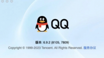 騰訊QQmacOS測試版6.9.2.8105發(fā)布：采用全新NT架構(gòu)，支持多帳號(hào)同時(shí)登錄