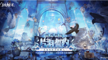 《白夜極光》新角色「耶利亞」與「凱雅」登場、「片羽誓約~北風(fēng)與紅沙的戀人~」限時開放