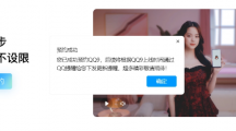 QQ24歲啦！騰訊將推出全新QQ9版本，現(xiàn)已開啟預(yù)約
