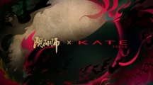 《陰陽師》攜手KATE凱朵 開啟心動狩獵！