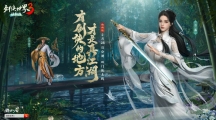 雙明星助陣！西山居《劍俠世界3》代言人懸念海報公布 
