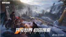 騰訊《黎明覺醒：生機(jī)》通過START云游戲上線PC端，擁有獨(dú)家高清畫質(zhì)