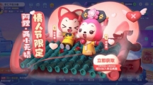 ?聯(lián)動返場！《全民泡泡超人》×阿貍再聯(lián)動福利來襲
