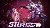 迷蹤蔽影狩者為王《機動都市阿爾法》全新原創(chuàng)機甲【巡林客】上線