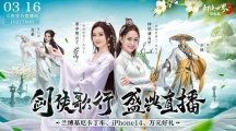 以歌會群俠！《劍俠世界3》劍俠歌行萬人盛典開啟