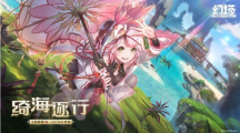 火舞洄漩！《幻塔》全新擬態(tài)角色「嵐」將于月底登場！搶先公開擬態(tài)情報及完整PV