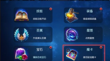 無雙劍姬魔卡怎么獲?。磕Эㄏ到y(tǒng)介紹