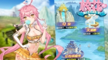 ?；ǖ馁N身高手8月23日奪寶開啟雙端公測  ?；ǖ饶銇肀Ｗo(hù)