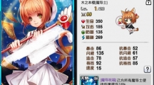 Cos大亂斗中木之本櫻怎樣？木之本櫻圖鑒