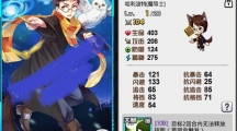 Cos大亂斗中哈利波特怎么樣？哈利波特圖鑒