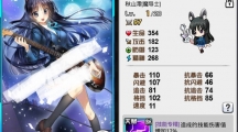 Cos大亂斗中的秋山澪怎么樣？秋山澪圖鑒