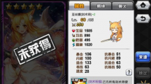 《COS大亂斗》亞絲娜怎么樣？亞絲娜詳解