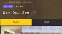 抖音短視頻怎么加好友？抖音短視頻加好友方法
