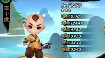 新仙劍奇?zhèn)b傳王小虎怎么樣？王小虎介紹