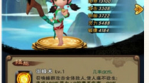 新仙劍奇?zhèn)b傳阿奴怎么樣？阿奴介紹