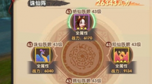 尋仙手游寵物陣法如何搭配寵物最厲害？