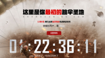 騰訊全新生存競技槍戰(zhàn)網(wǎng)游是什么？ 官微蓋章H1Z1