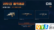cf永久源雷神/源火麒麟/源天神怎么領(lǐng)？穿越火線2019年2月永久源武器3選1活動網(wǎng)址