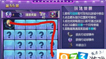 時空獵人電玩迷城活動55關怎么過？第五十五關通關攻略
