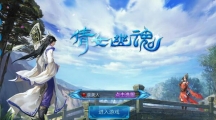 倩女幽魂手游2月16日在線維護公告 首席大弟子全服投放