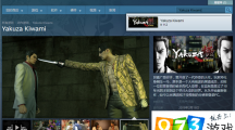 如龍極在steam上叫什么？如龍極steam商店鏈接