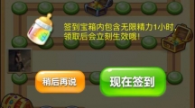 開心消消樂無限精力瓶怎么保存？無限精力瓶的保存方法