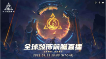 《火炬之光：無限》全新賽季前瞻發(fā)表會重磅來襲，暢談獨(dú)家新玩法與神秘新英雄！